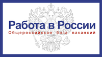 Работа в России, поиск вакансий и резюме