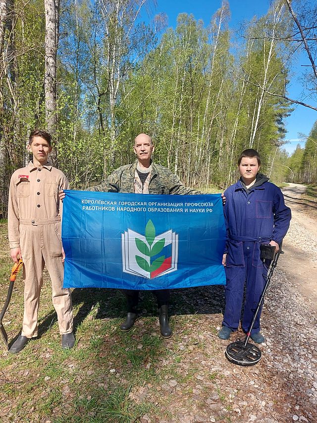 ПОИСКОВАЯ ЭКСПЕДИЦИЯ