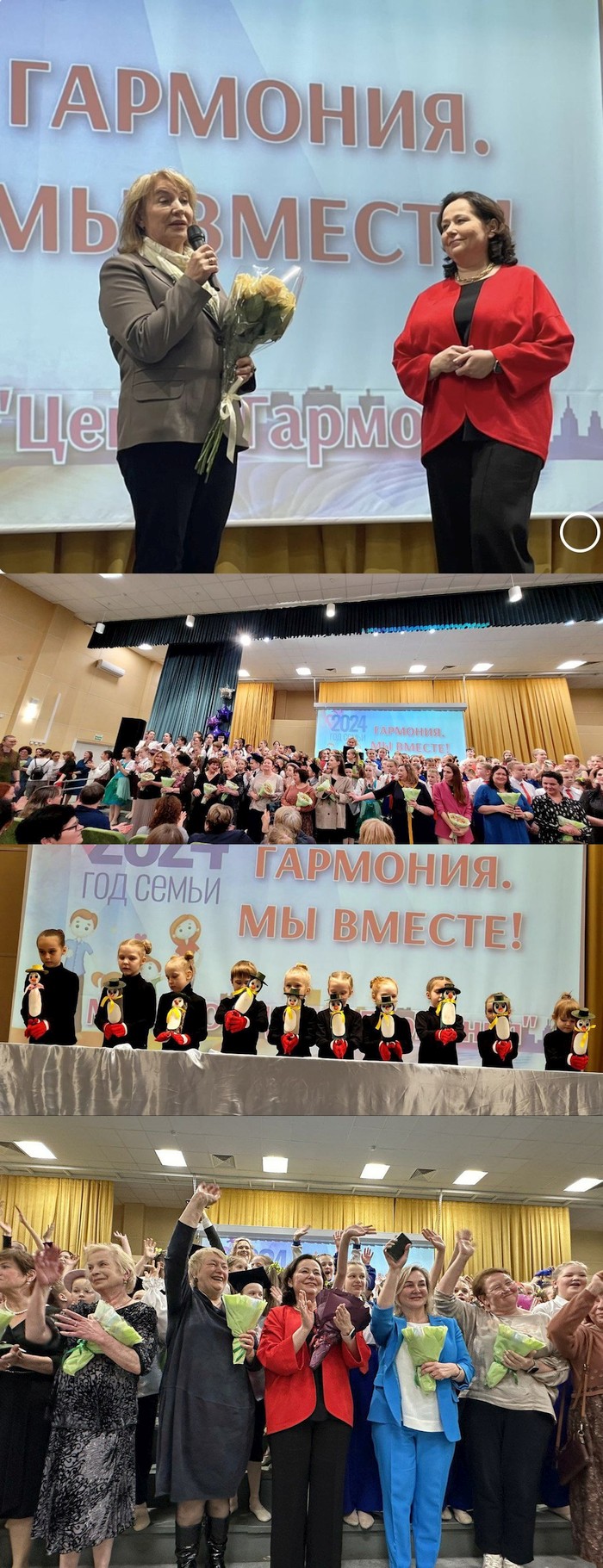МЫ ВМЕСТЕ!